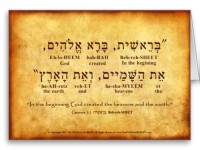 elohim